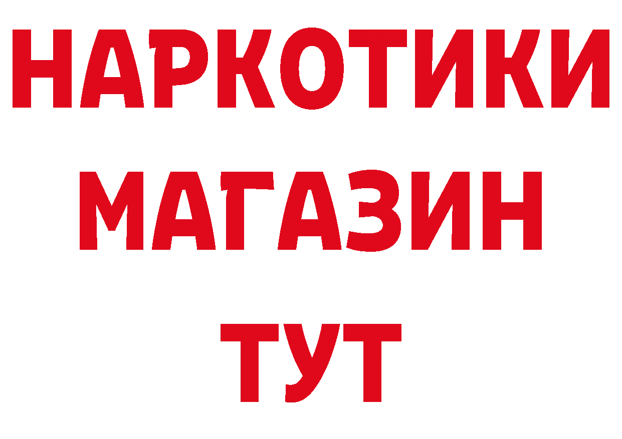 БУТИРАТ буратино вход нарко площадка МЕГА Покров